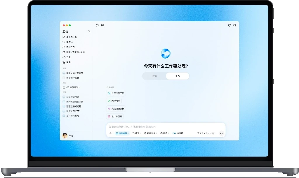 豆包深度写作与全能办公界面展示